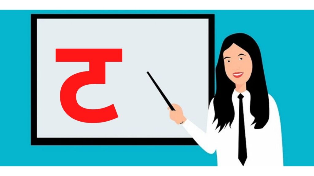 ट से शब्द इन हिंदी | Ta Se Shabd in Hindi | Words Starting with ट