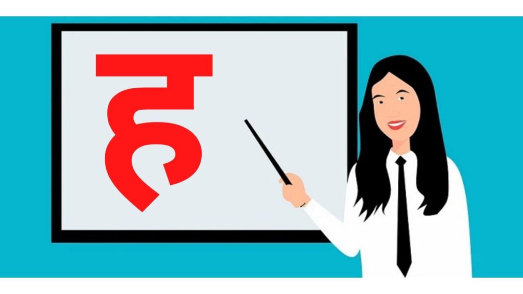 ह से शब्द इन हिंदी | Ha Se Shabd in Hindi | Words Starting with ह