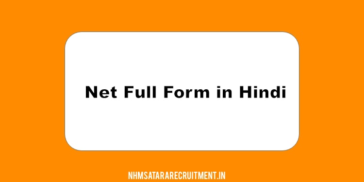 Net Full Form in Hindi | नेट फूल फ़ॉर्म इन हिंदी 