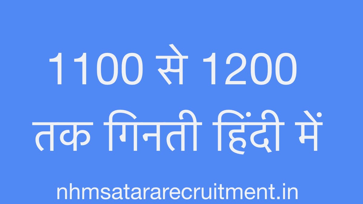 1100 से 1200 तक गिनती हिंदी में | 1100 Se 1200 tak Ginti Hindi mein