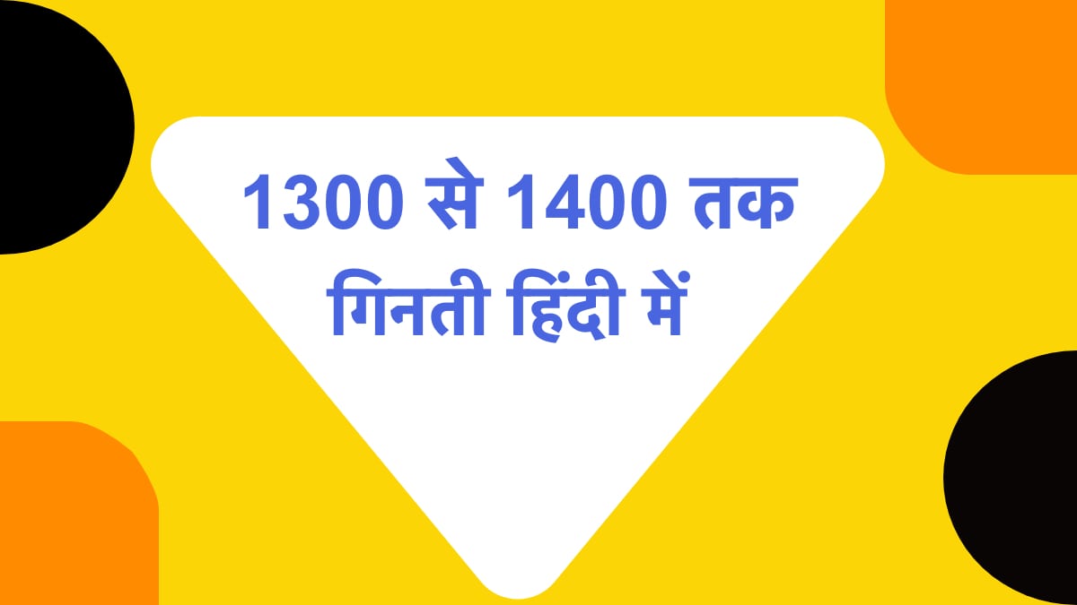 1300 से 1400 तक गिनती हिंदी में | 1300 Se 1400 tak Ginti Hindi mein