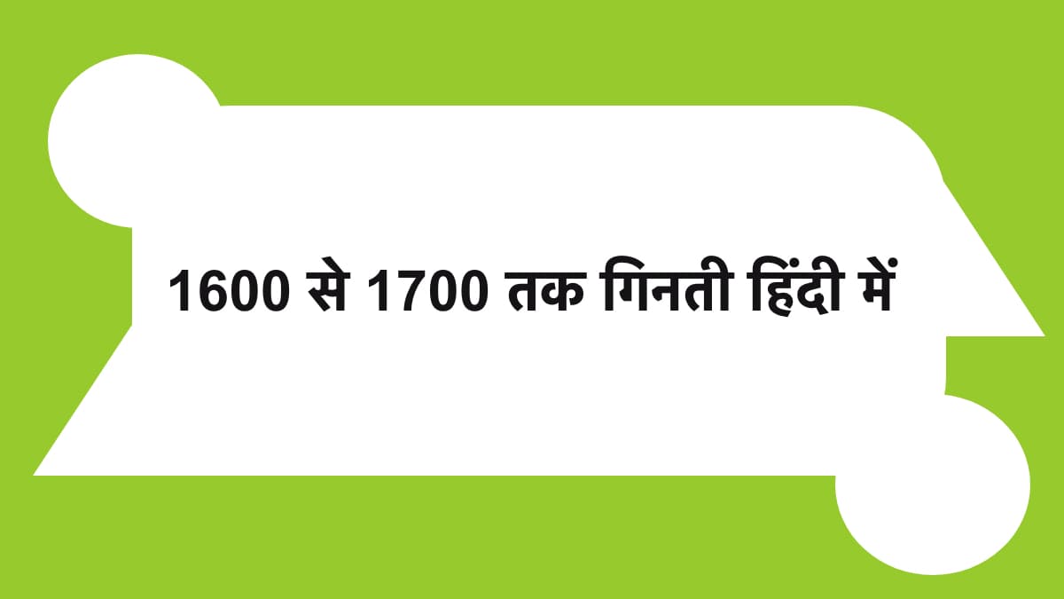 1600 से 1700 तक गिनती हिंदी में | 1600 Se 1700 tak Ginti Hindi mein