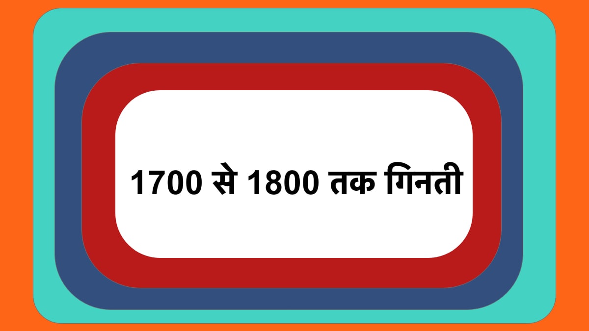 1700 से 1800 तक गिनती हिंदी में | 1700 Se 1800 tak Ginti Hindi mein