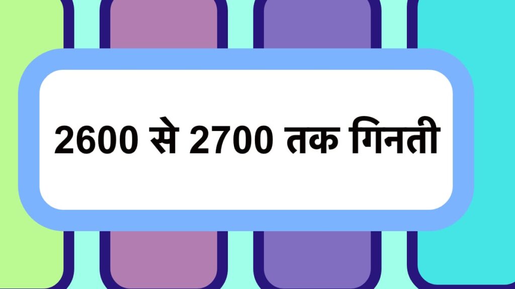 2600 से 2700 तक गिनती हिंदी में | 2600 se 2700 tak Ginti Hindi Mein