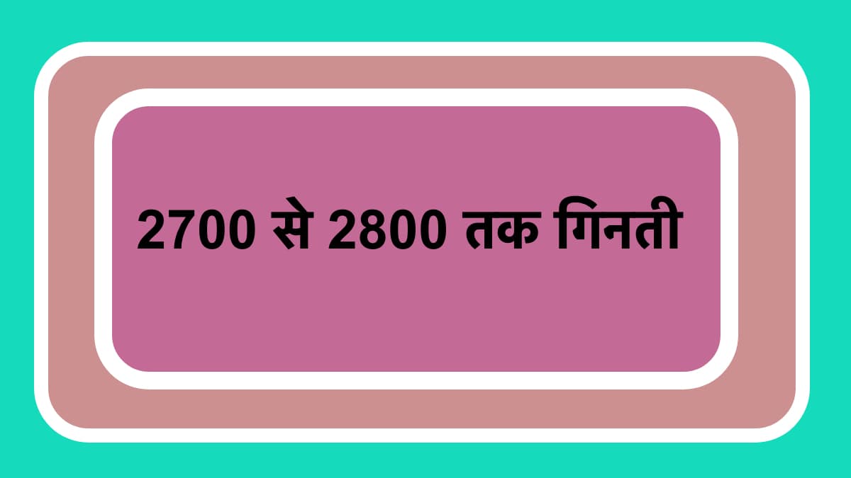 2700 से 2800 तक गिनती हिंदी में | 2700 se 2800 tak Ginti Hindi Mein