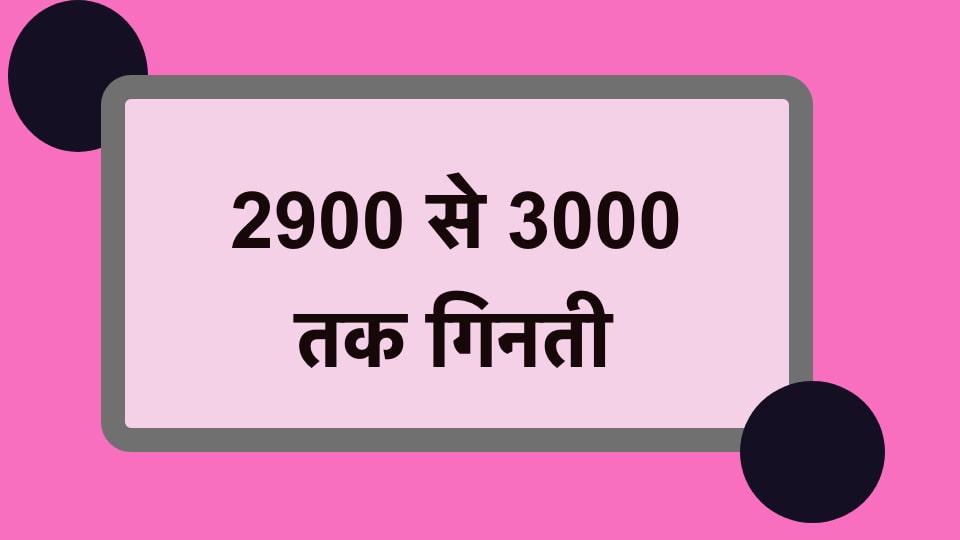 2900 से 3000 तक गिनती हिंदी में | 2900 se 3000 tak Ginti Hindi Mein