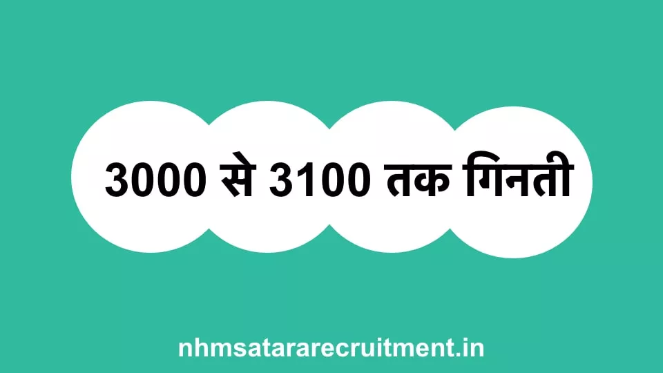 3000 से 3100 तक गिनती हिंदी में | 3000 se 3100 tak Ginti Hindi Mein