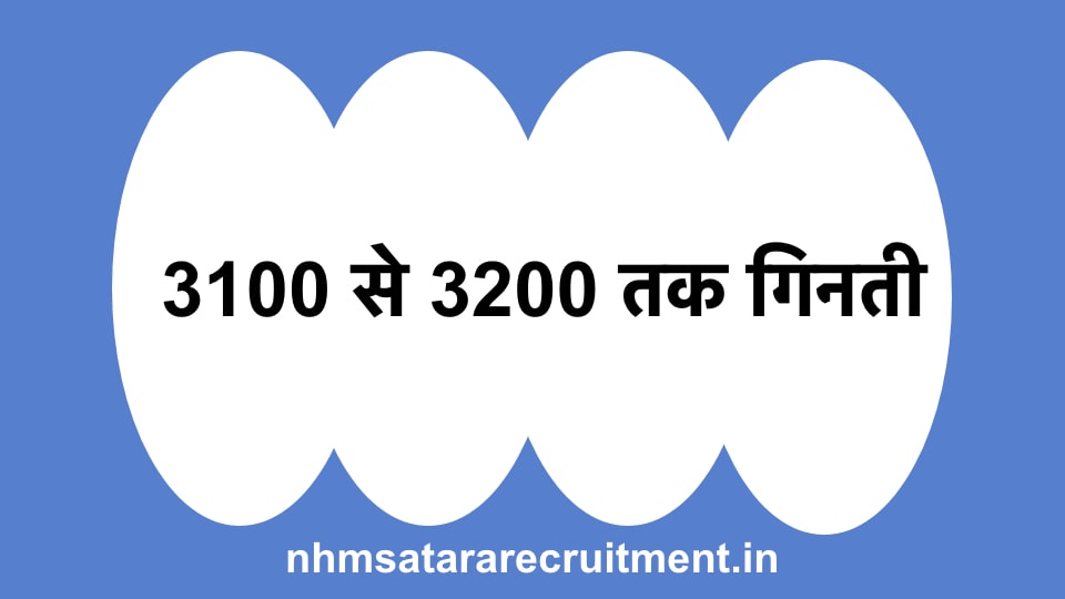 3100 से 3200 तक गिनती हिंदी में | 3100 se 3200 tak Ginti Hindi Mein