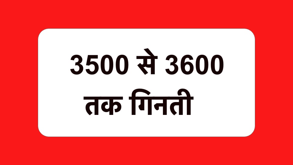 3500 से 3600 तक गिनती हिंदी में | 3500 se 3600 tak Ginti Hindi Mein