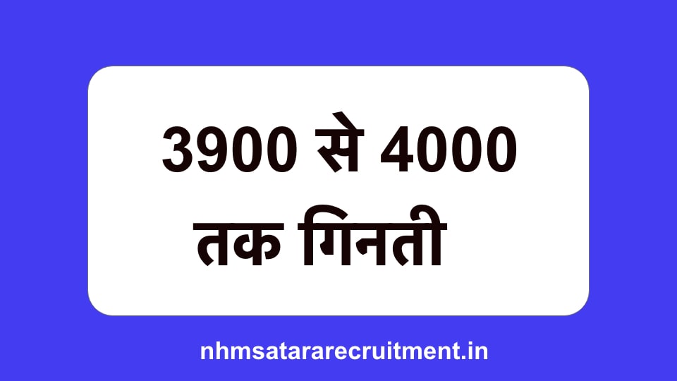 3900 से 4000 तक गिनती हिंदी में | 3900 se 4000 tak Ginti Hindi Mein