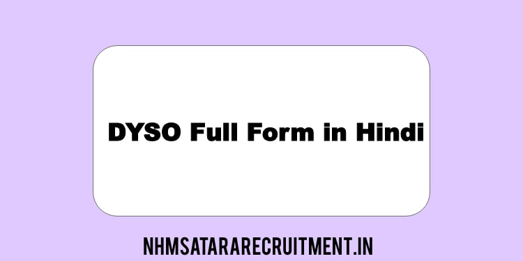 DYSO Full Form in Hindi | डीवायएसओ फूल फ़ॉर्म इन हिंदी 