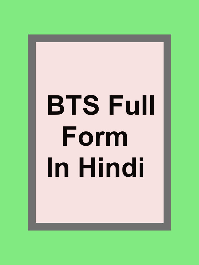BTS full form in hindi mein