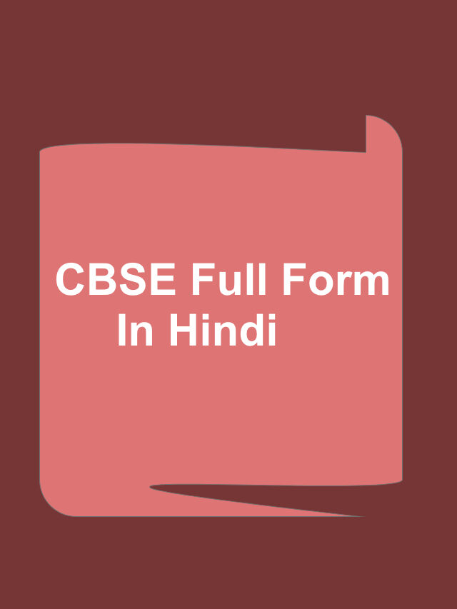cbse full form in hindi