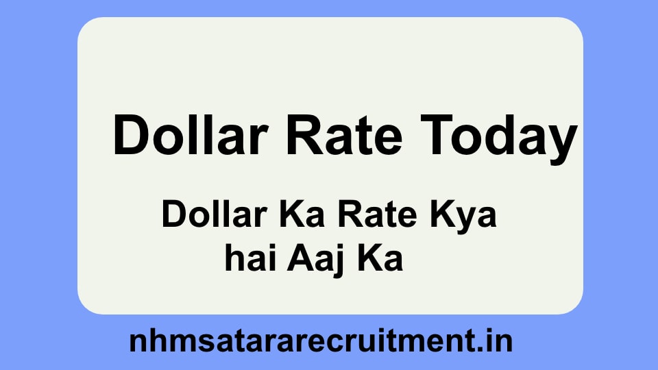Dollar Ka Rate Kya hai Aaj Ka | डॉलर का रेट क्या है आज का | Dollar Rate Today 