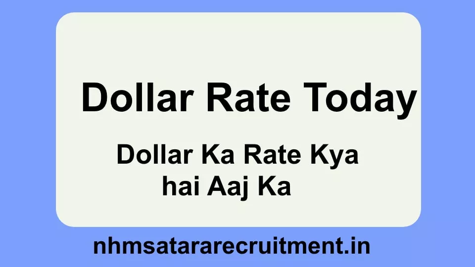 Dollar Ka Rate Kya hai Aaj Ka | डॉलर का रेट क्या है आज का | Dollar Rate Today