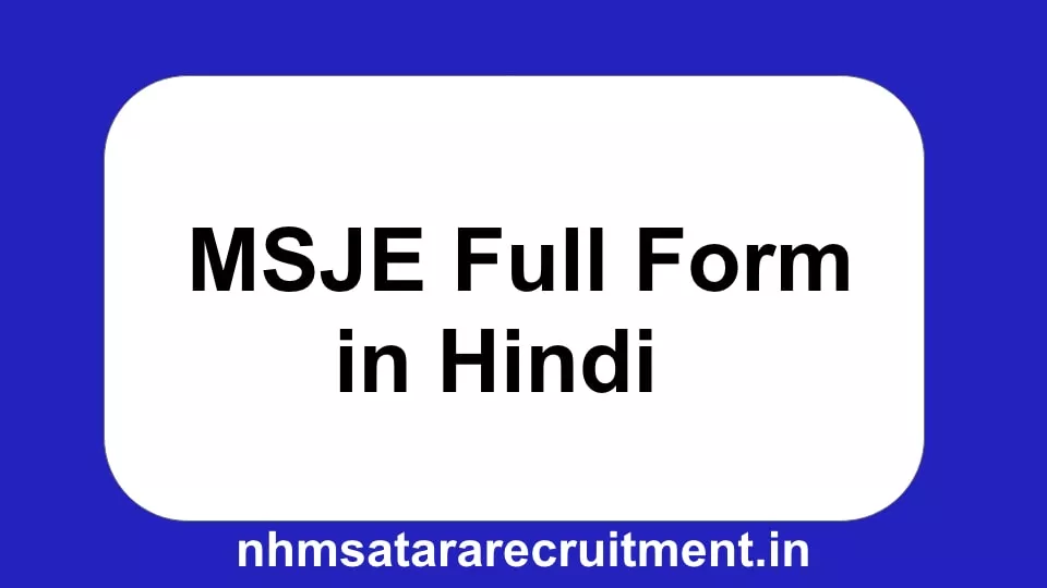 MSJE Full Form in Hindi | एमएसजीई फूल फोर्म इन हिंदी