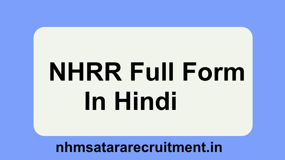 NHRR Full Form in Hindi | एनएचआरआर फूल फोर्म इन हिंदी 
