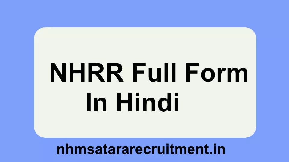 NHRR Full Form in Hindi | एनएचआरआर फूल फोर्म इन हिंदी