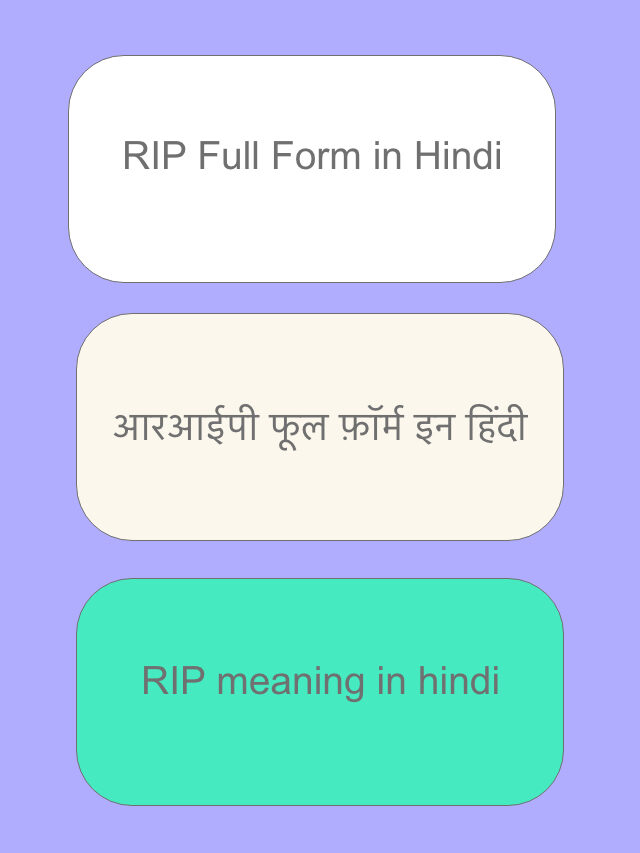 Rip Full Form in hindi
