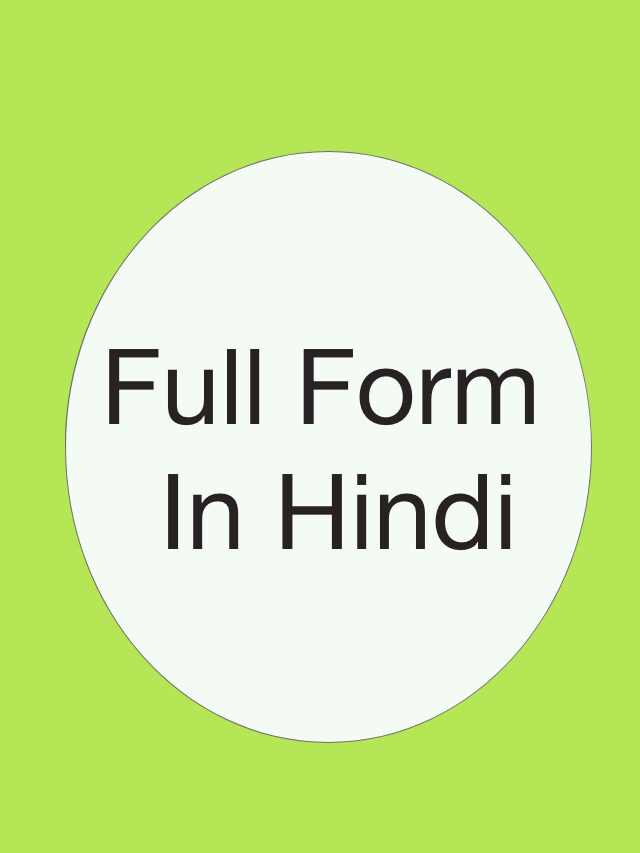 full form in hindi