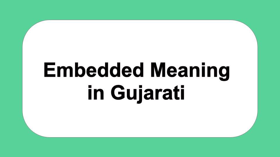 Embedded Meaning in Gujarati | Embedded મીનિંગ ઈન ગુજરાતી 
