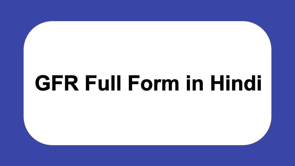 GFR Full Form in Hindi | जीएफआर फूल फोर्म इन हिंदी 