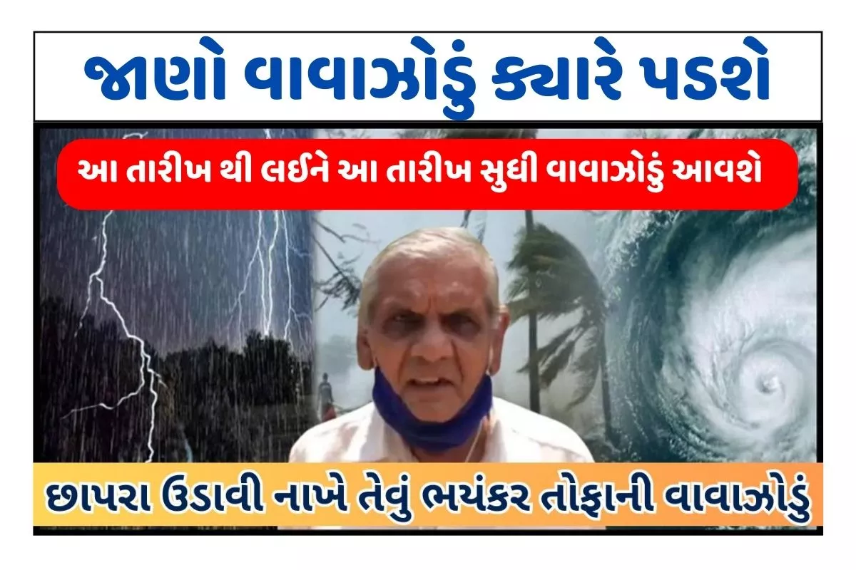 Ambalal Patel Scary Prediction