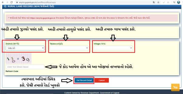 AnyROR Gujarat Portal 2
