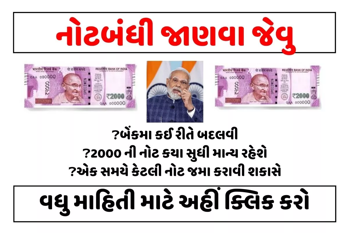 2000 Notes Ban