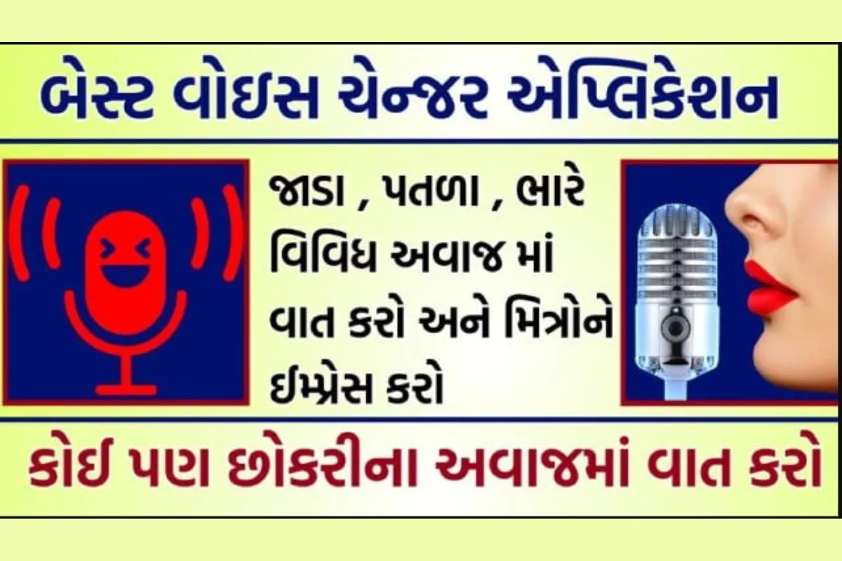 Voice Changer Voice Effects