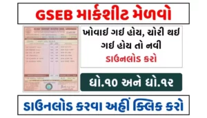 GSEB Service