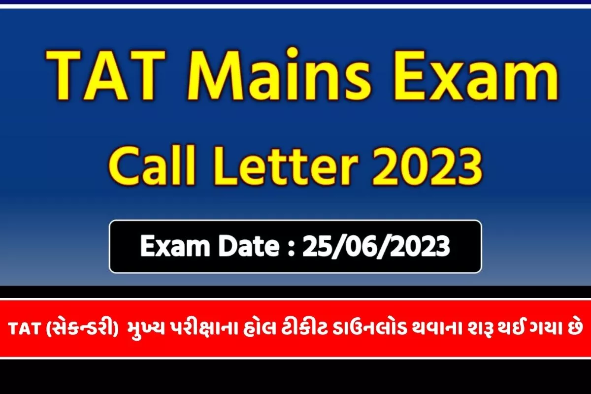 TAT Mains Hall Ticket 2023