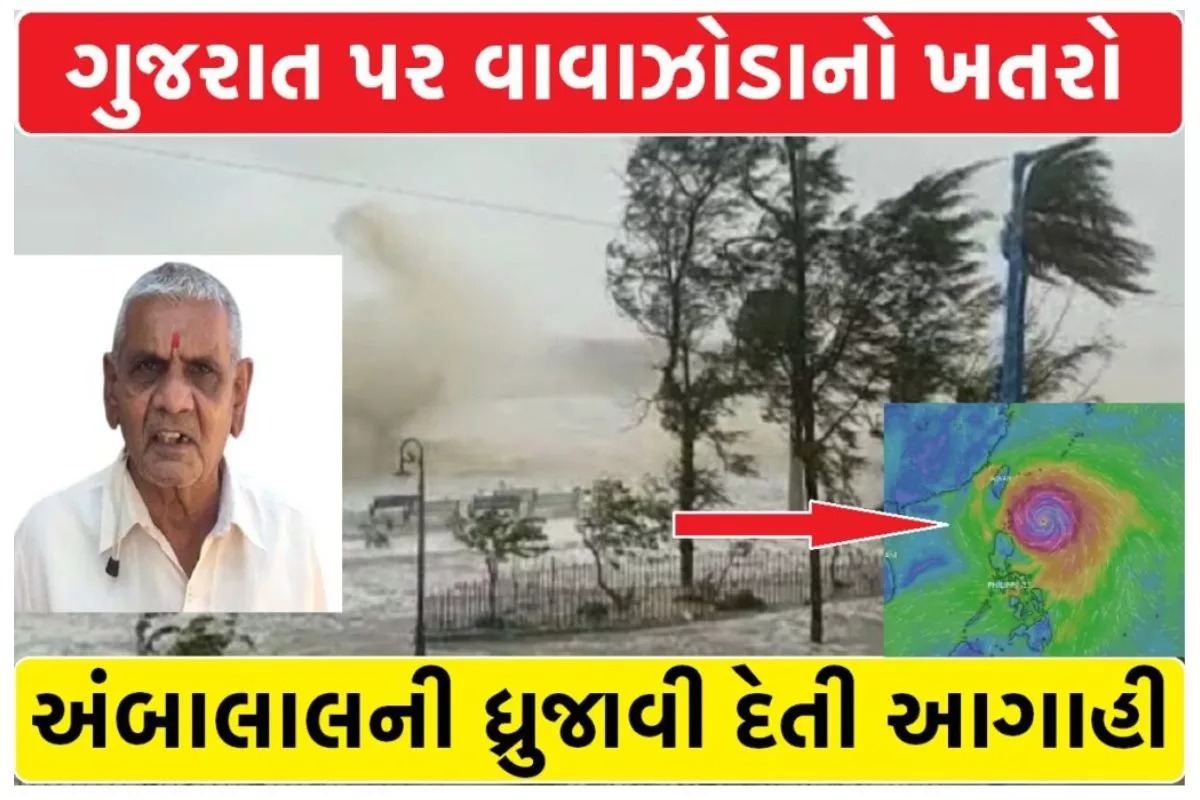 Gujarat Monsoon 2023