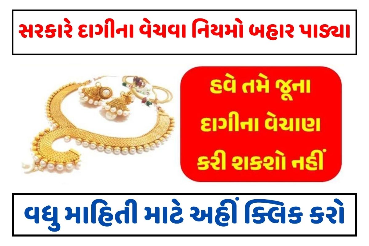 Government Issued Rules for Sale of Jewellery