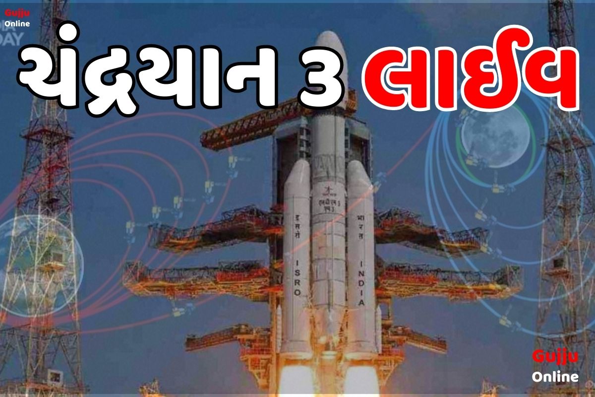 Chandrayaan 3 Live । Live Telecast Of Chandrayaan 3 । Chandrayan 3 Launching Live