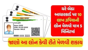 SBI e-Mudra Loan 2024