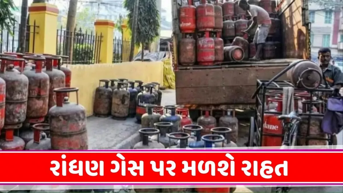 LPG Cylinder Price