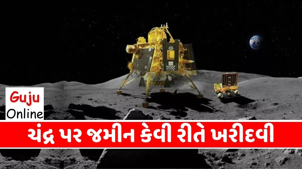 How to buy Land on moon