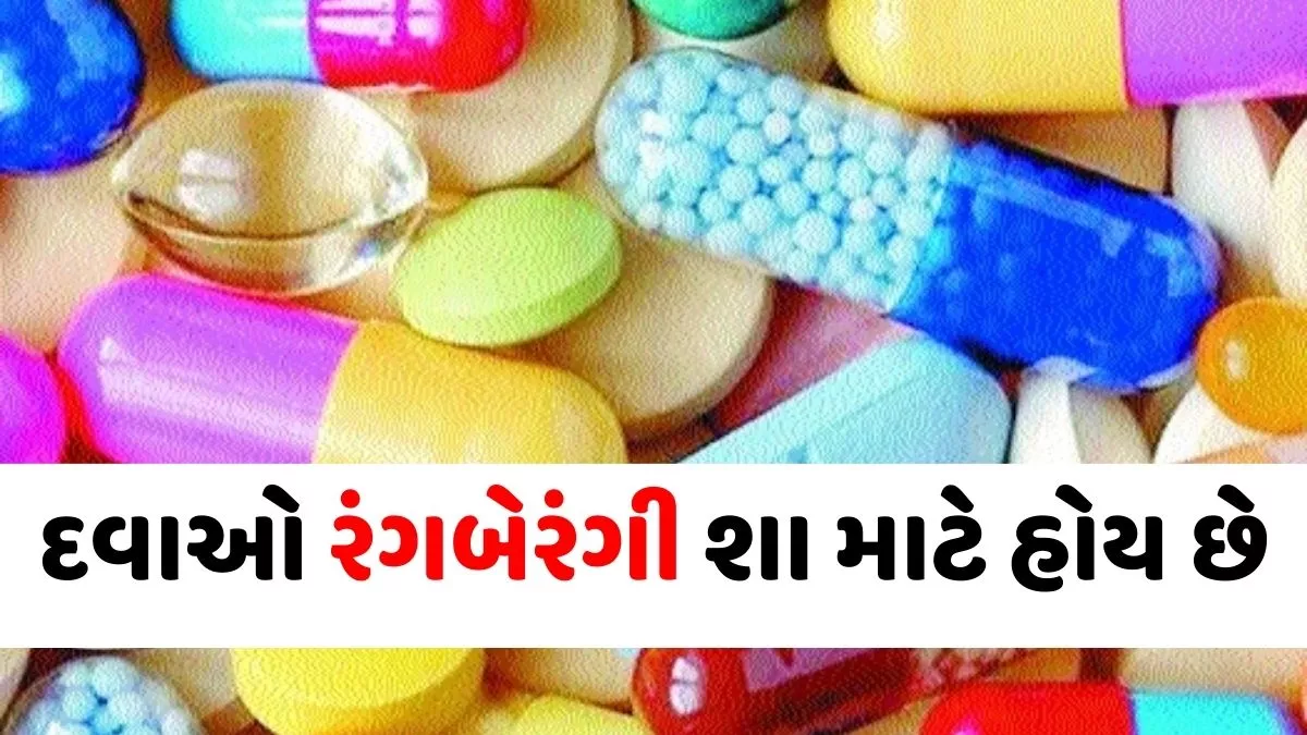 Medicine Colour