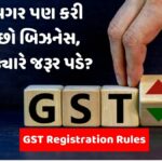 GST Registration Rules