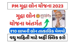 PM-Mudra Loan Yojna 2024