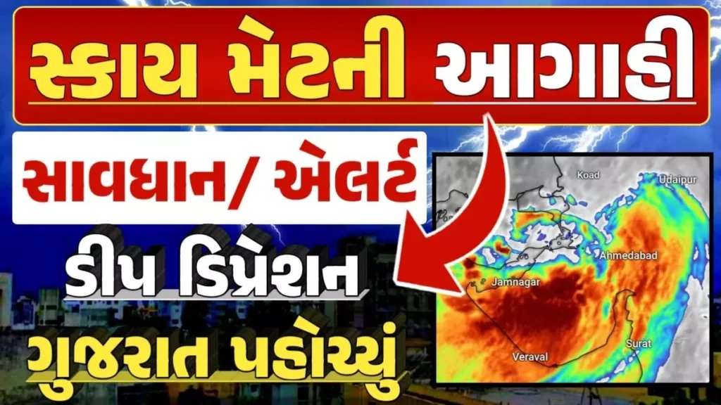 Sky Met Forecast