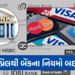 Bank Rule Change from 1st April 2025