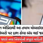 New rule from April 1